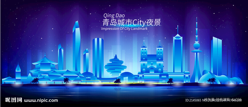 青岛夜景
