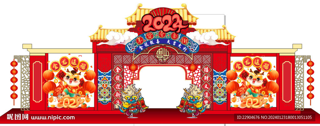 龙年龙门架