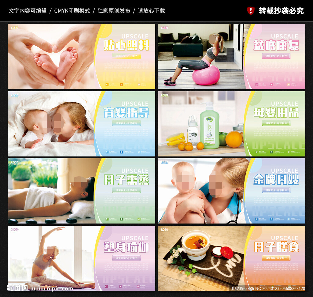 月子会所