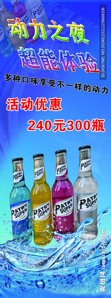 宣传展架