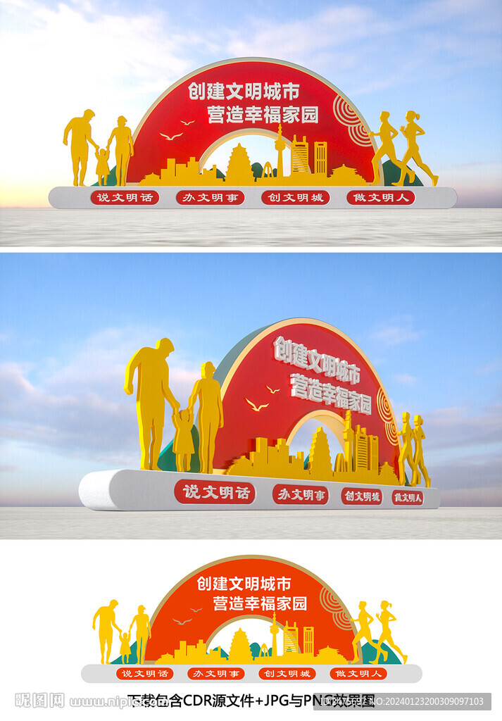 文明城市
