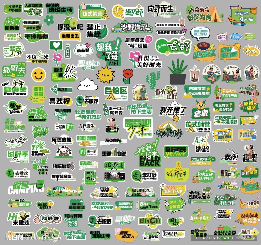 手举牌 标语 icon