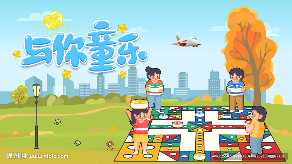 飞行棋