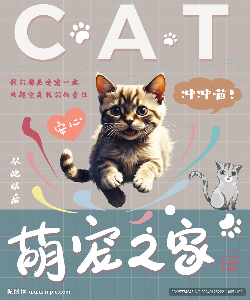 猫海报