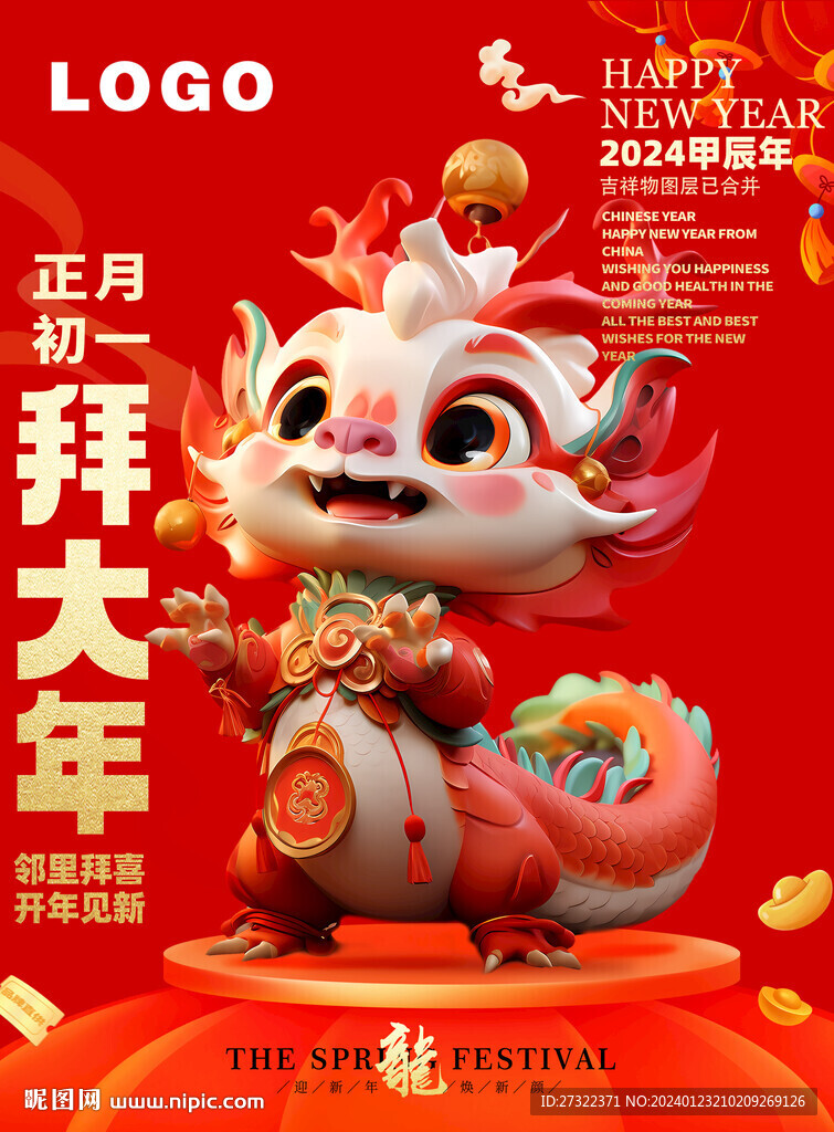 福龙