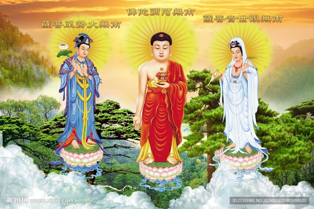 三圣图