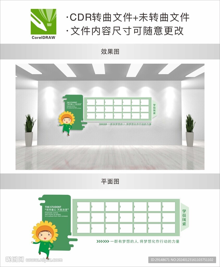 卡通照片文化墙