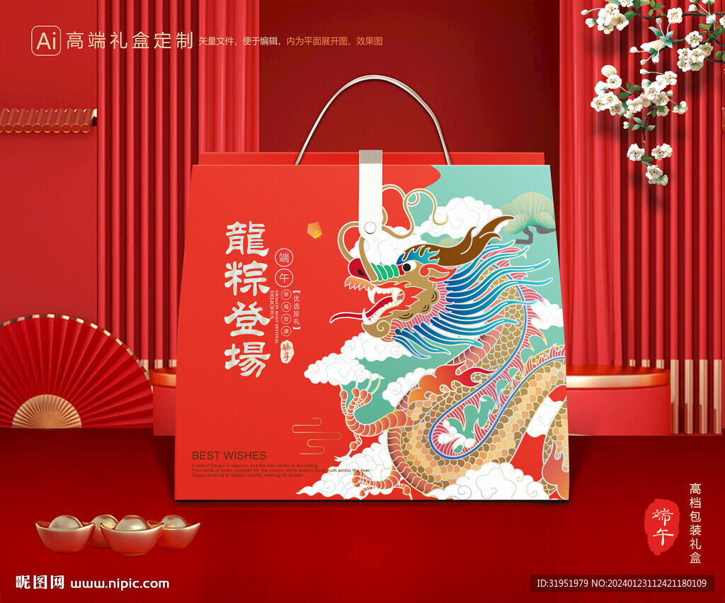 粽子包装 端午礼盒