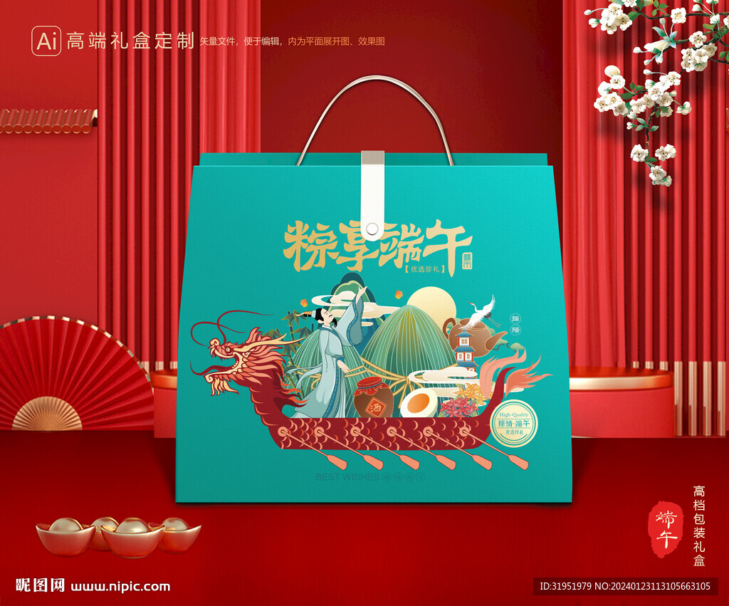 粽子包装 端午礼盒
