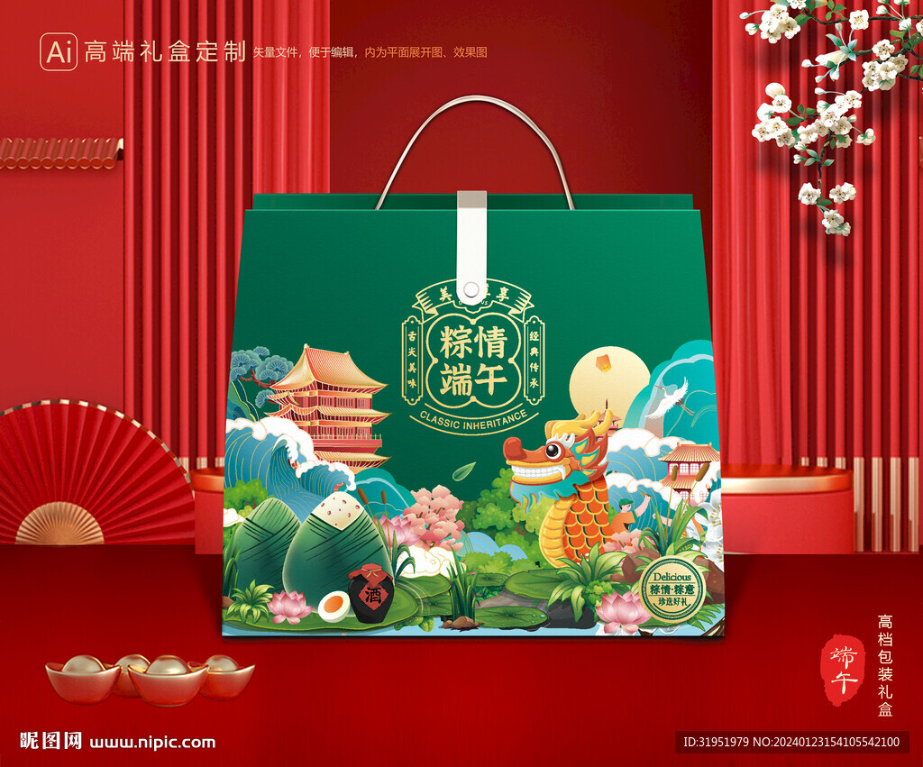 粽子包装 端午礼盒