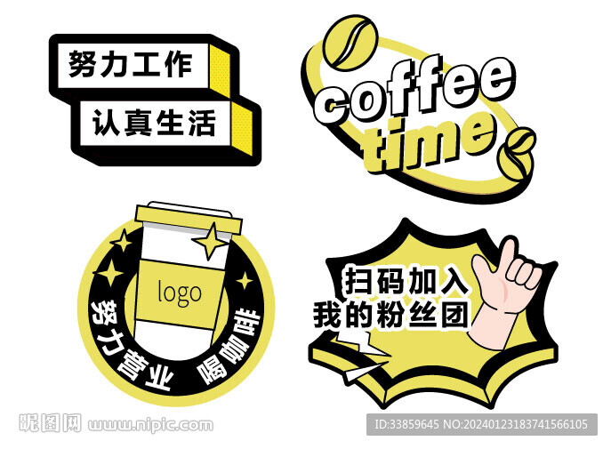 咖啡手举牌咖啡节扫码coffe