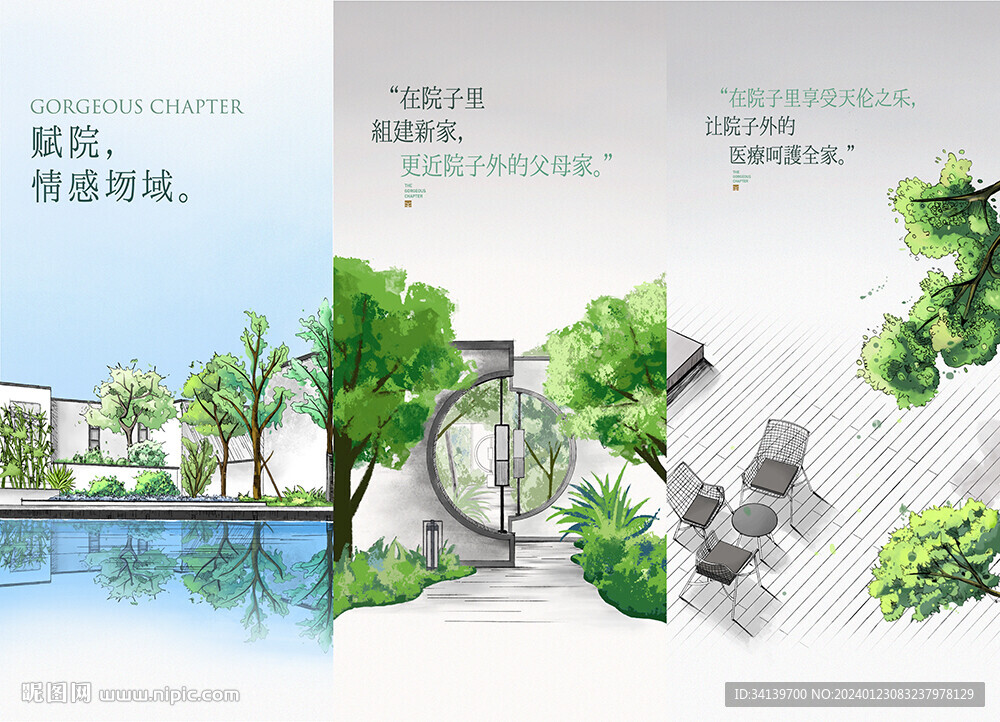 公园 