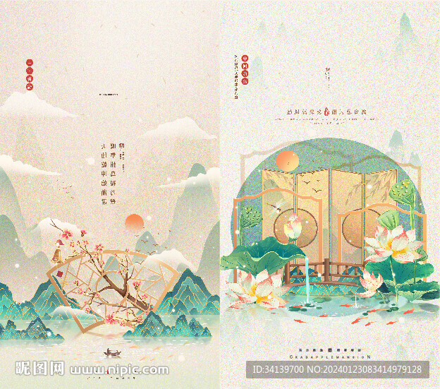 立春 