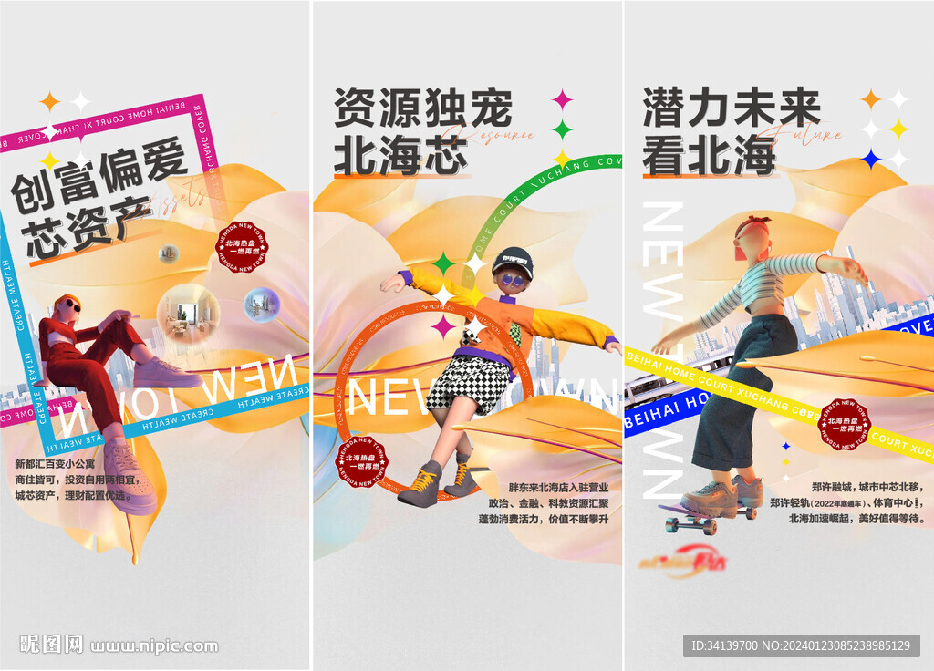 商业地产  