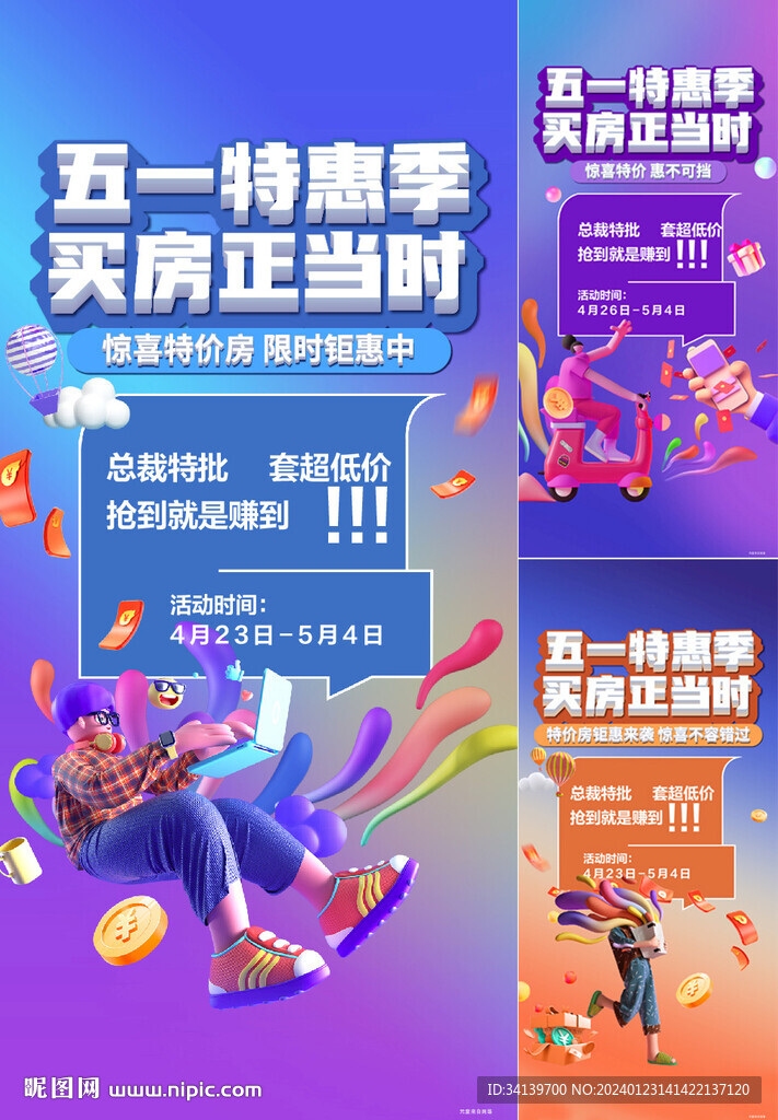地产活动