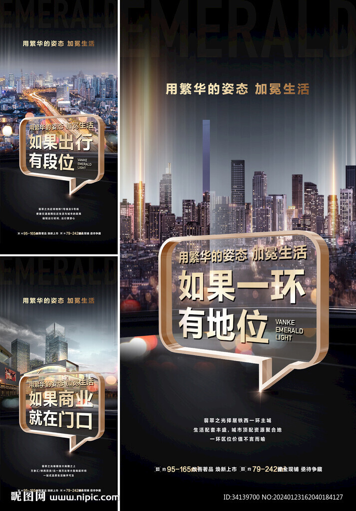 商业地产 