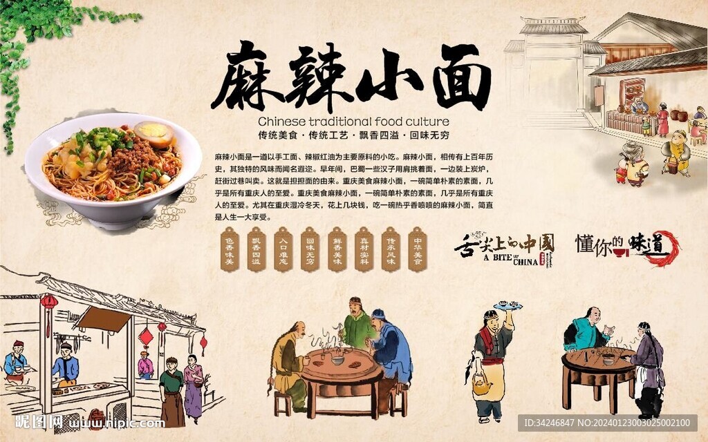 麻辣小面