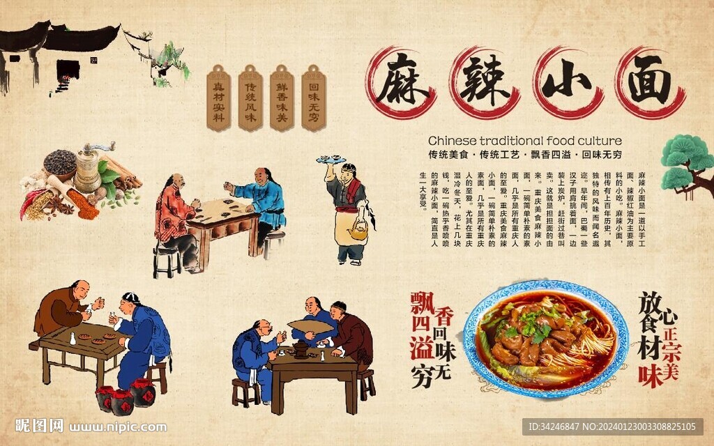 麻辣小面