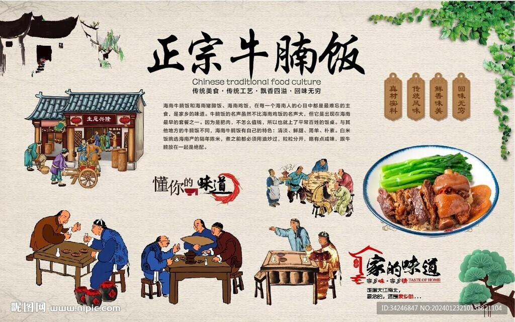 牛腩饭