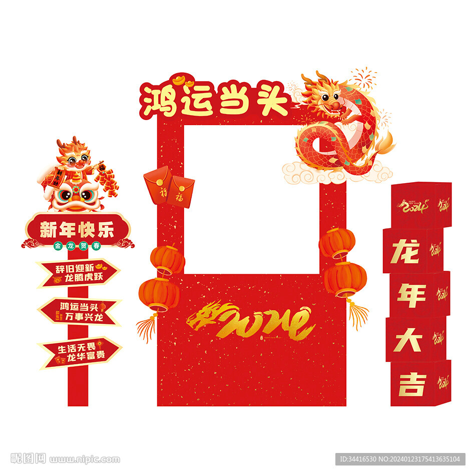 新年美陈