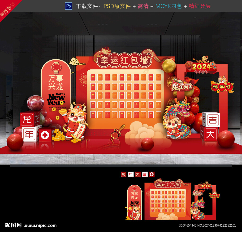 红包墙