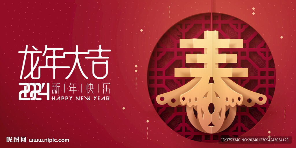 新年主画面 龙年背景