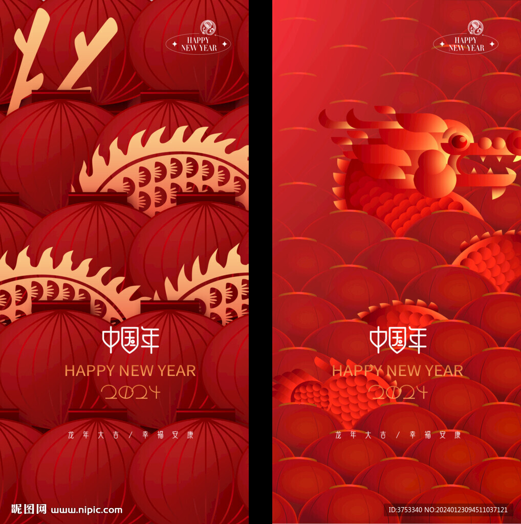 龙年 新年海报 