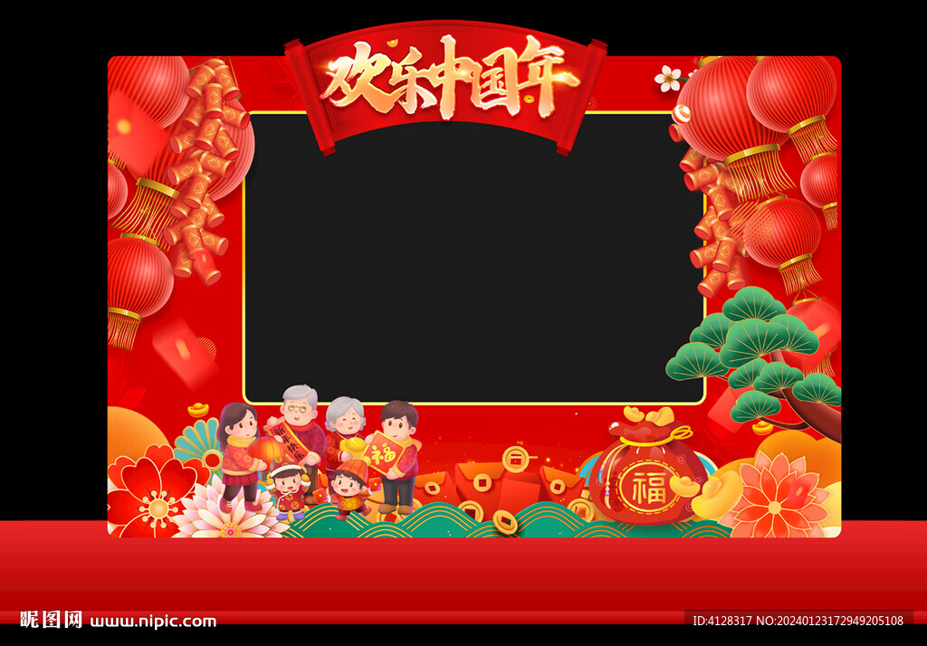 龙年拍照框