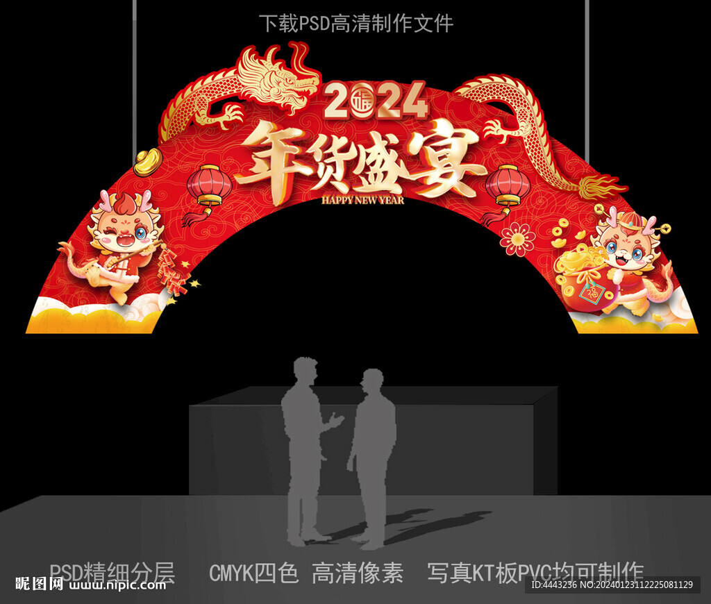 新年吊牌