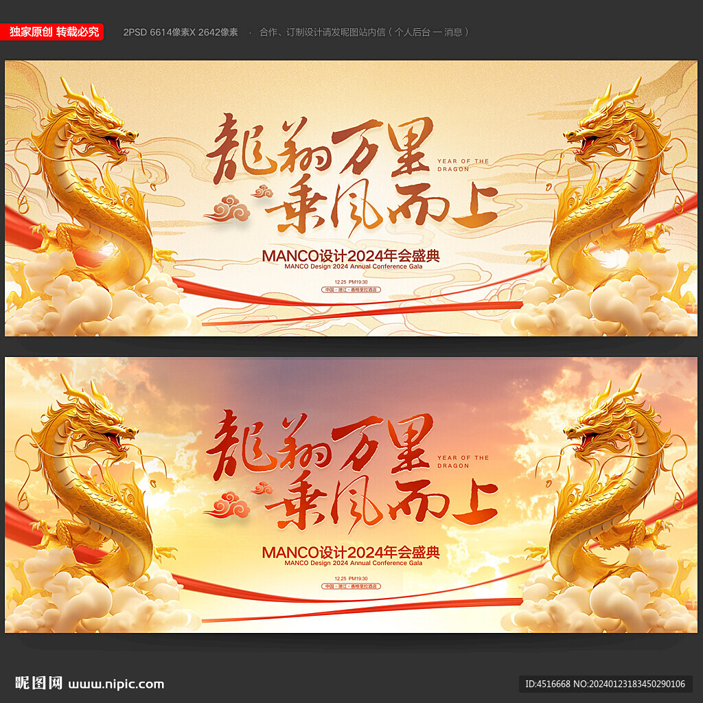 年会