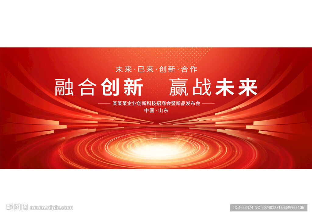 红色科技kv主视觉