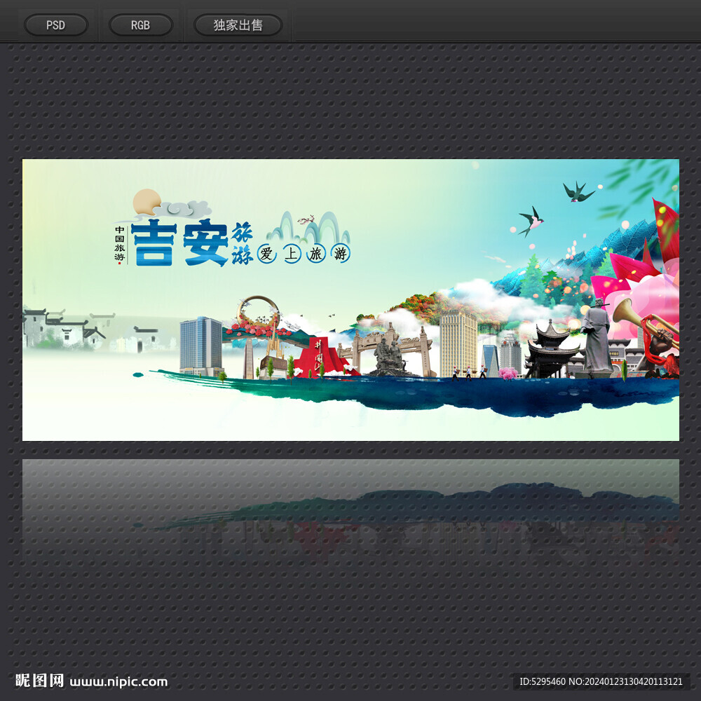 吉安