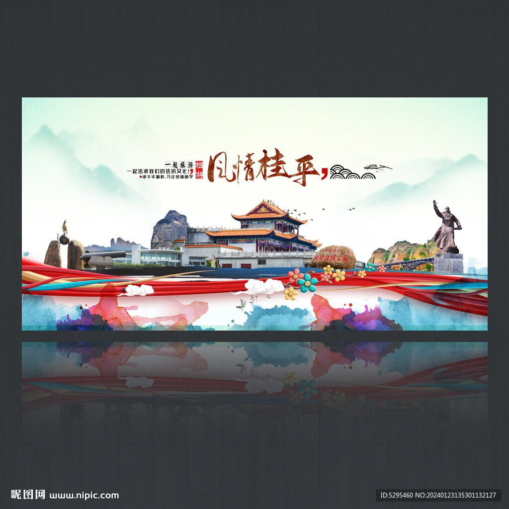 桂平