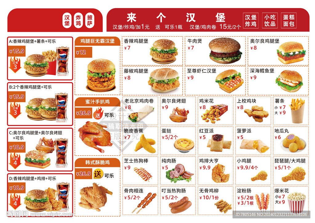 炸鸡汉堡灯片