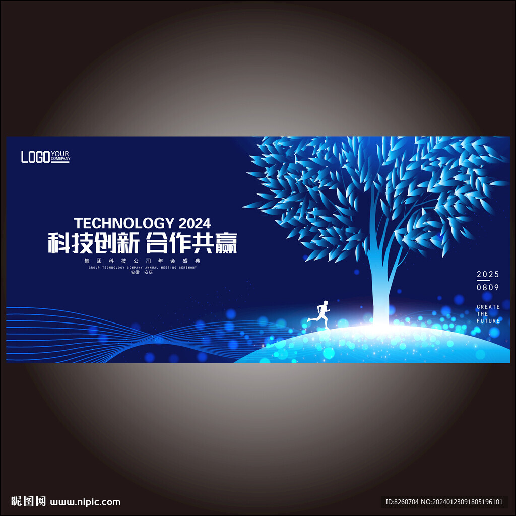 万物生长科技树kv主视觉