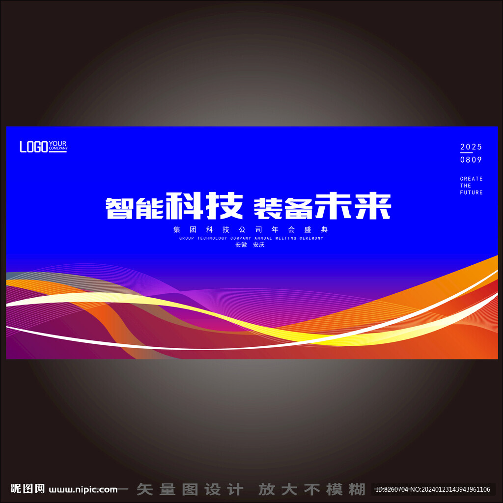 未来科技感KV背景
