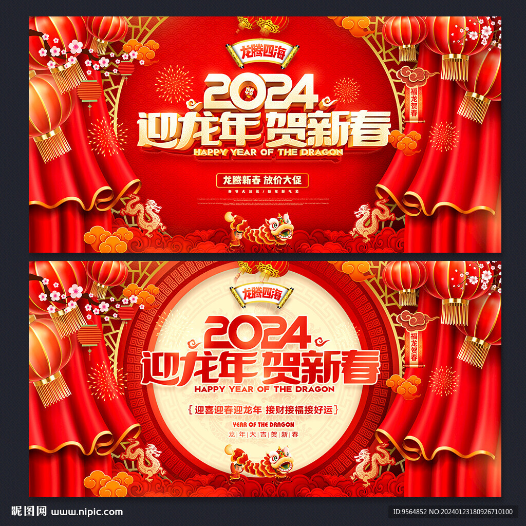 春节