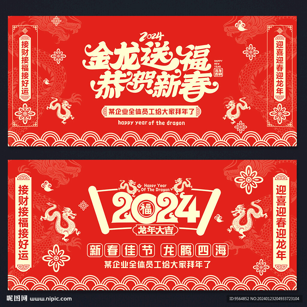 2024年