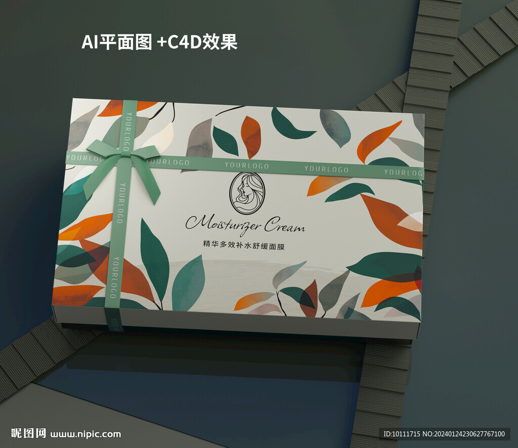 植物护肤品礼盒包装设计