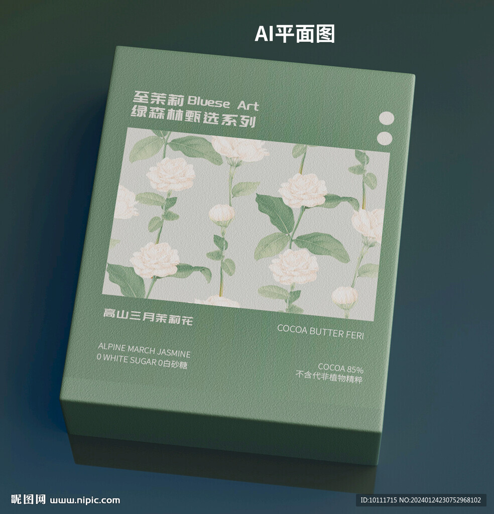 茉莉花茶包装