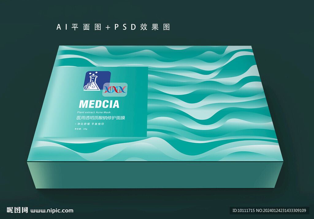 高端护肤补水套盒包装设计