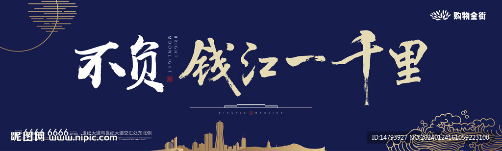 地产户外