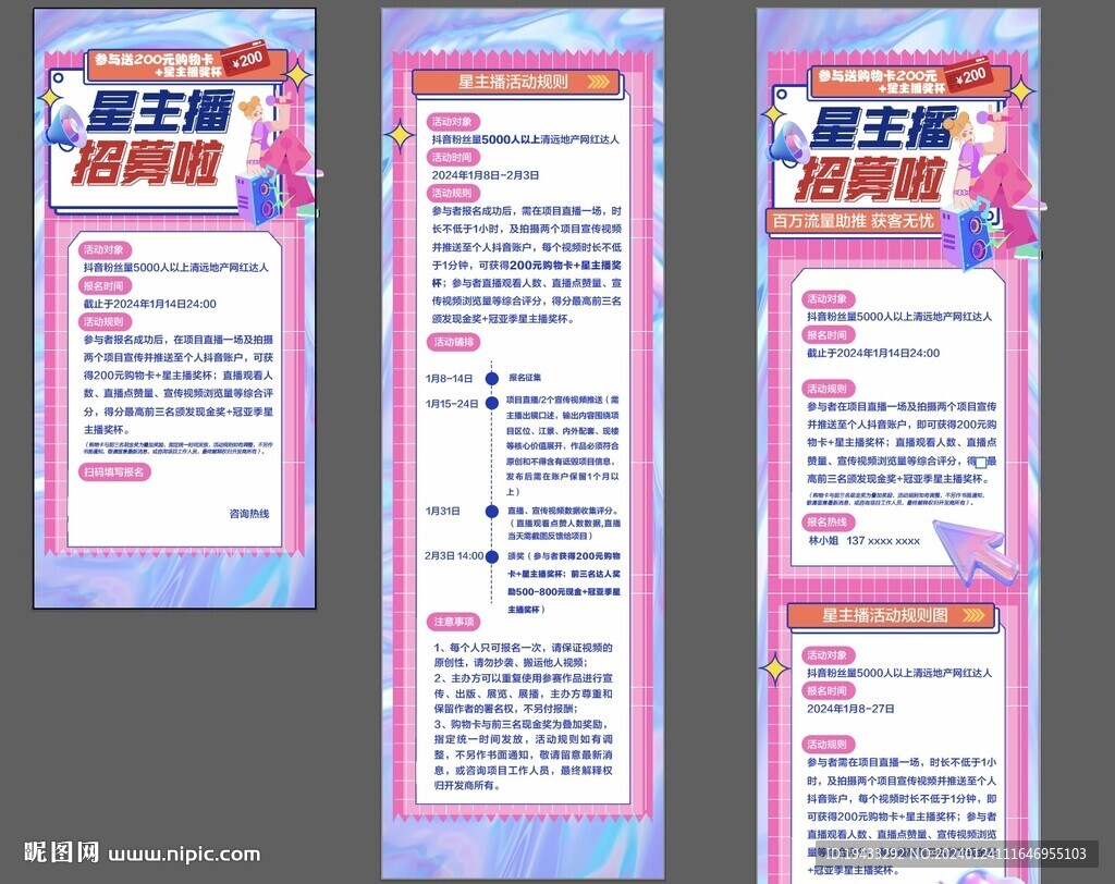 抖音视频拍摄摄影大赛