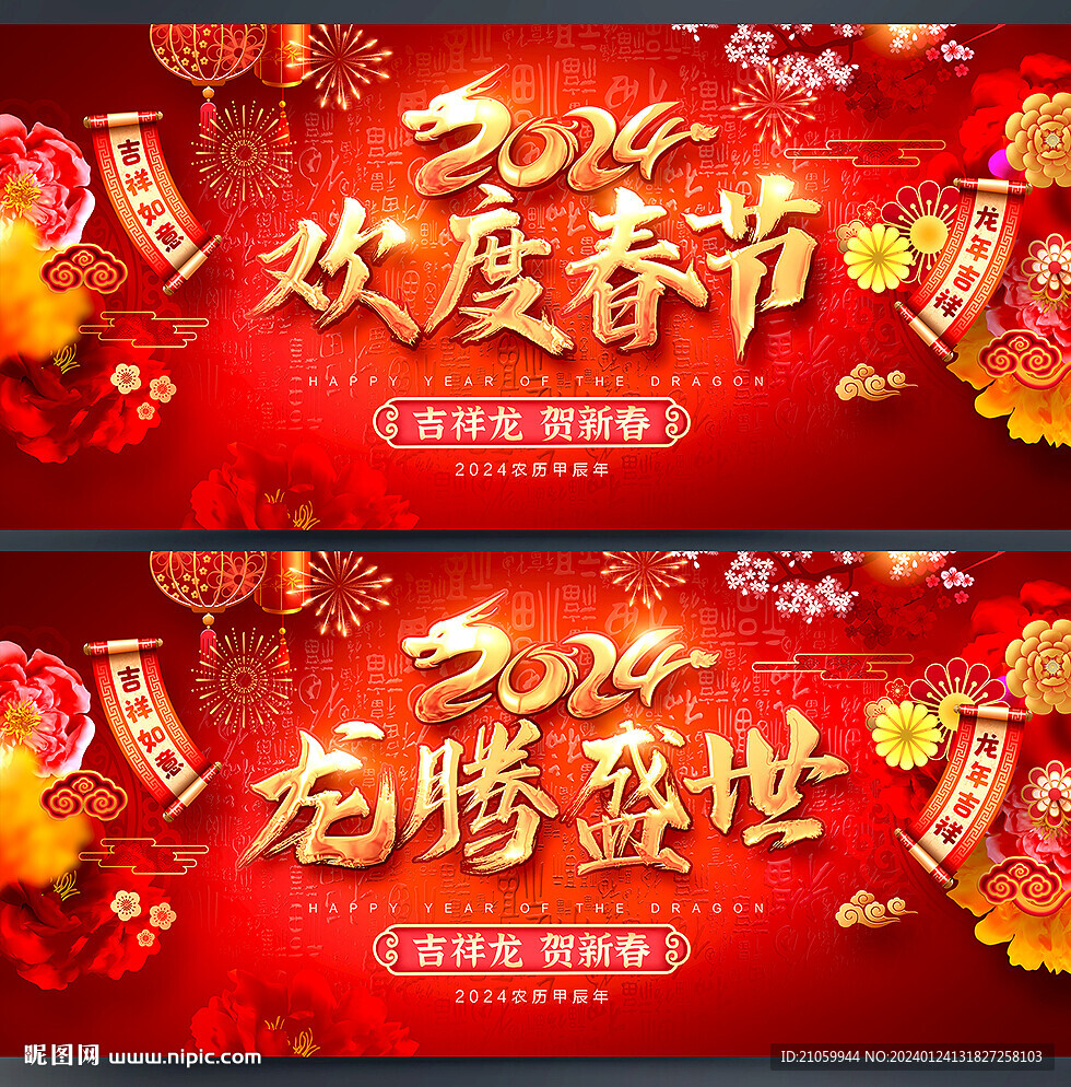 新年