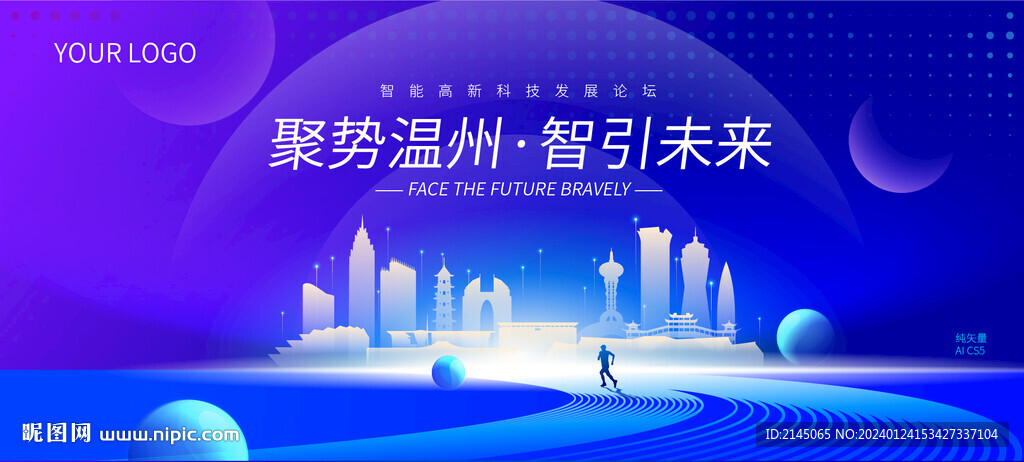 温州剪影