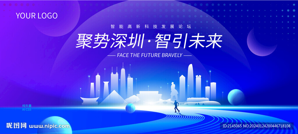 深圳剪影