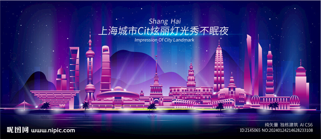 上海城市夜景