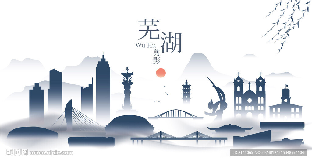 芜湖水墨建筑