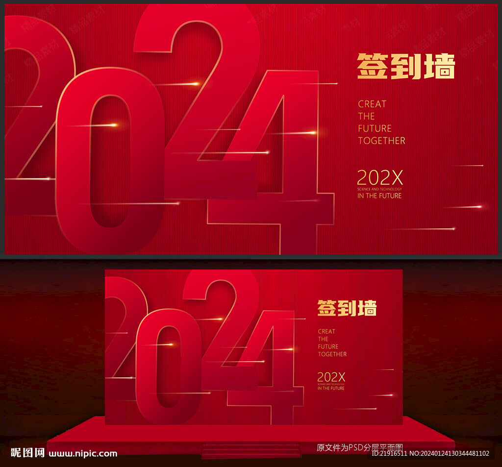 签到墙