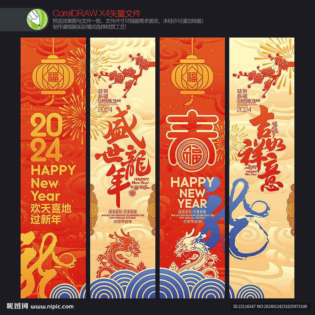 春节吊旗